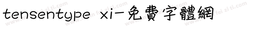 tensentype xi字体转换